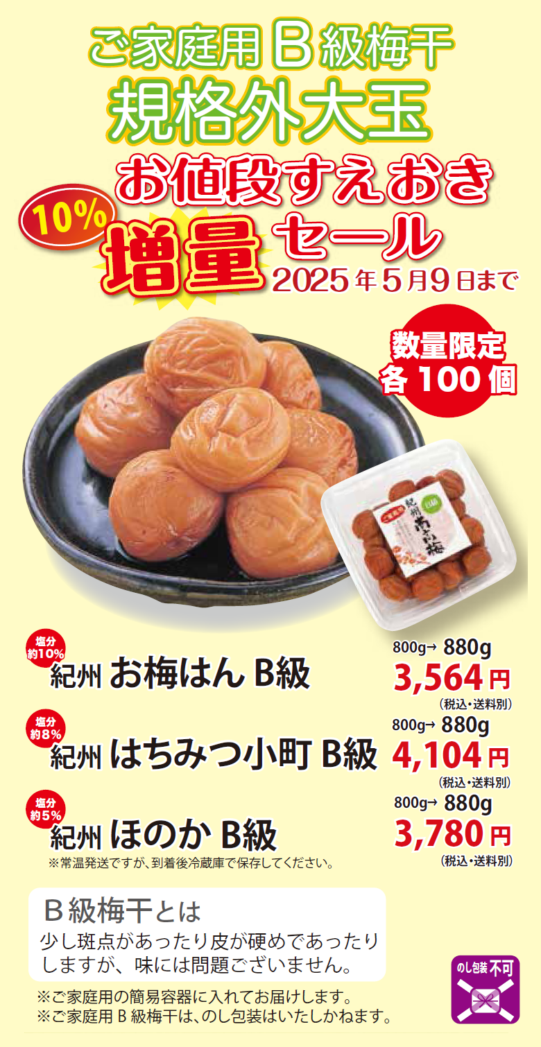 ���l�i�����u��10�����ʃZ�[���̏��i�摜