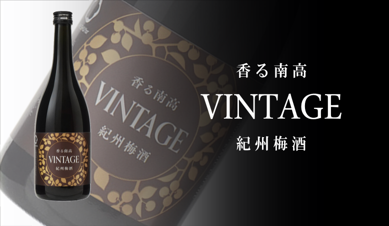 썂 VINTAGE